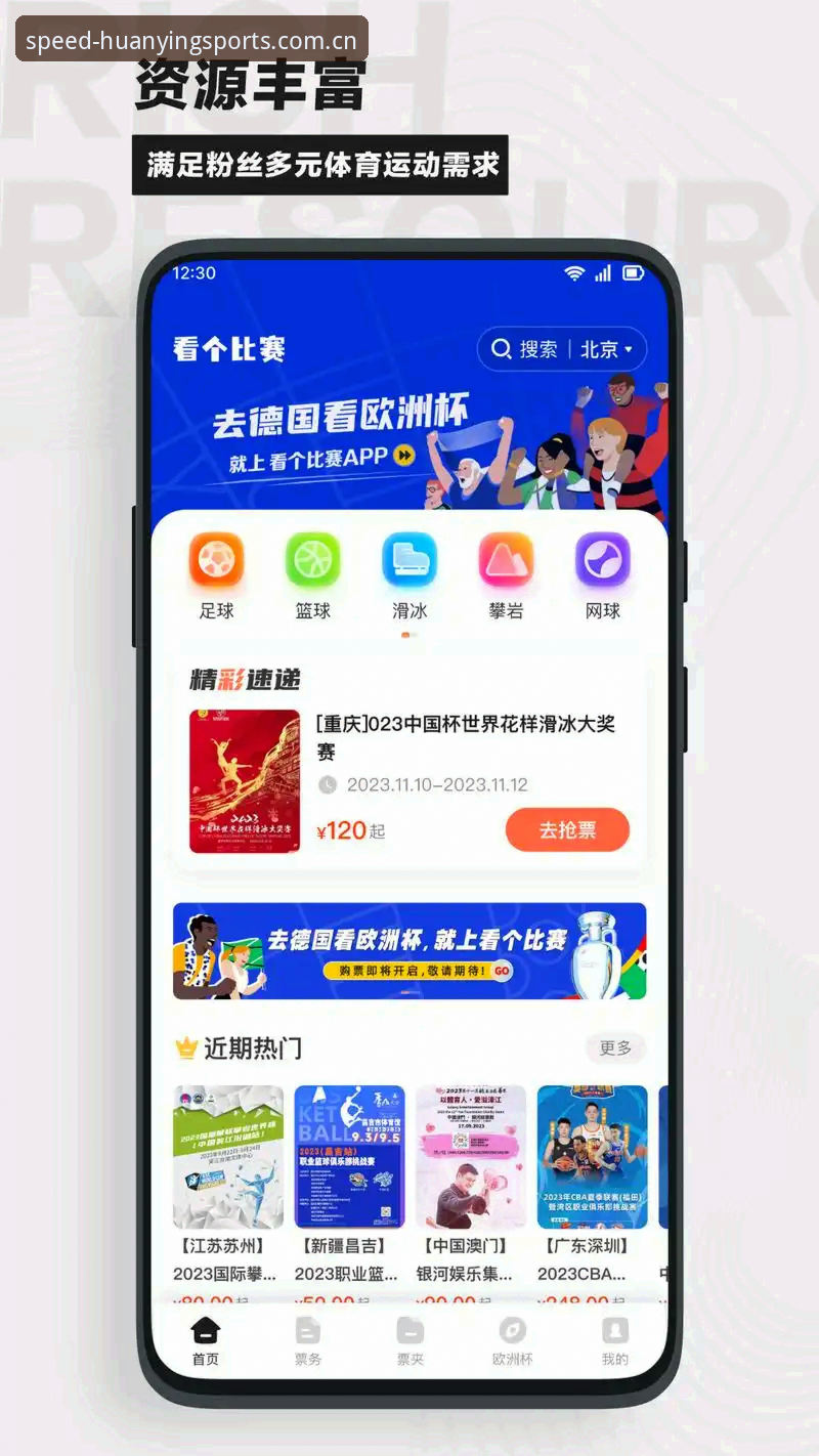 幻影体育PC赛事数据 为什么PC端赛事数据比手机APP更能满足深度分析需求?