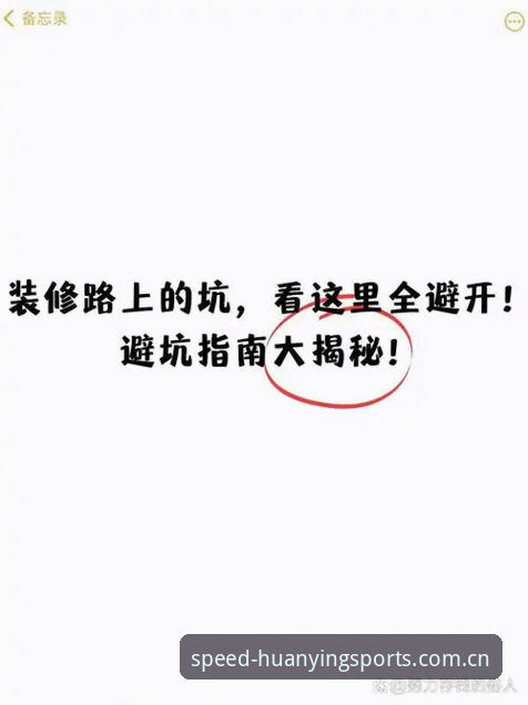 如何避开95%的人都会踩的坑？幻影体育app稳定版安装避坑指南