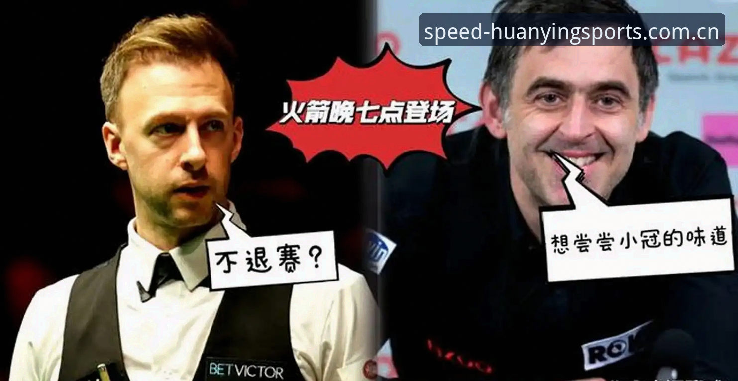 从威尔逊退赛看斯诺克赛事资讯获取操作教程